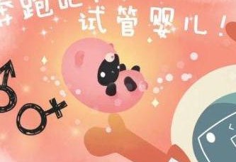 乌克兰试管婴儿成功率高吗？如何选择正规的乌克兰试管医院